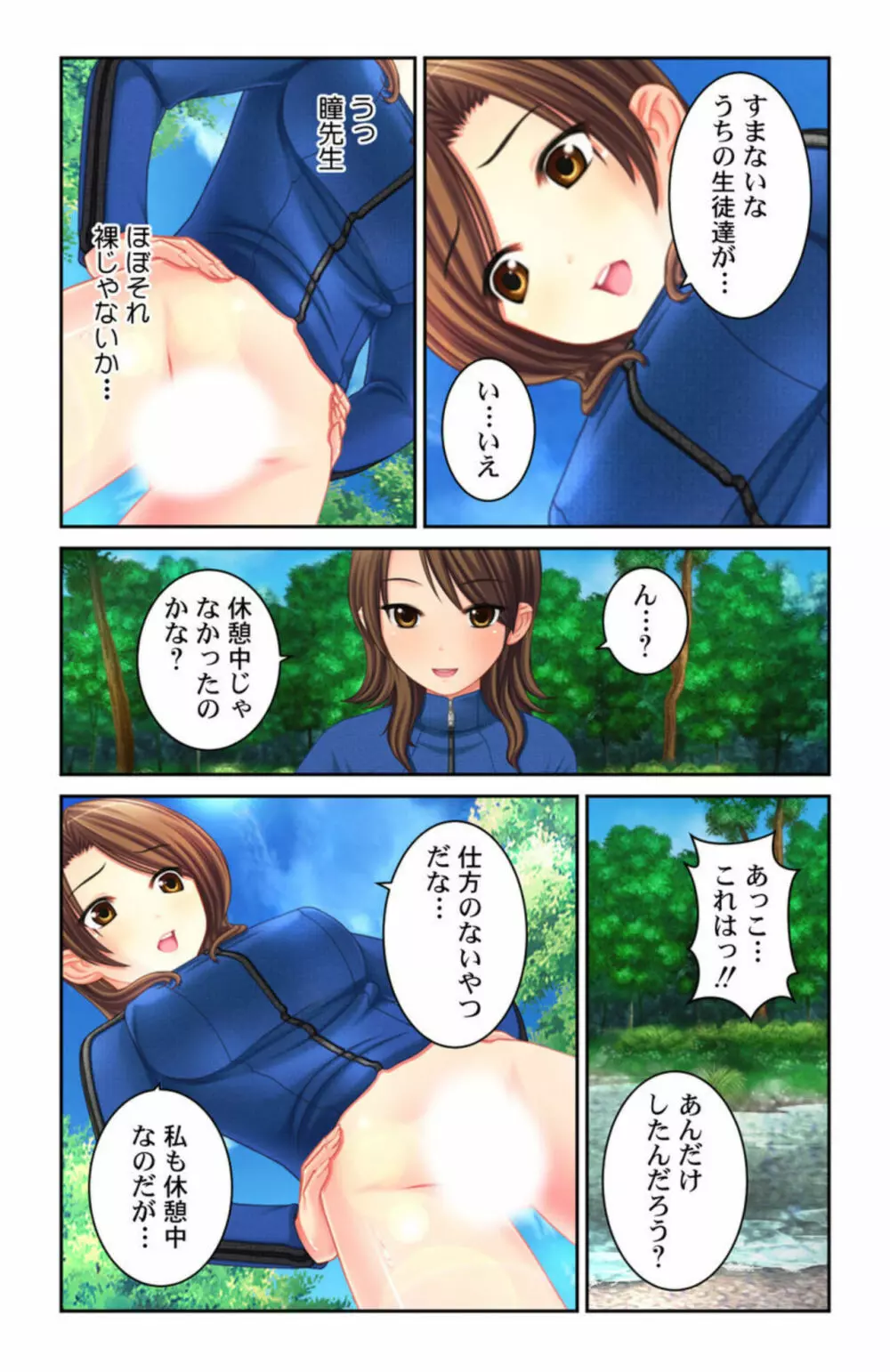 僕の事大好きなお姉ちゃん達は何でも教えてくれる!! 1 Page.48