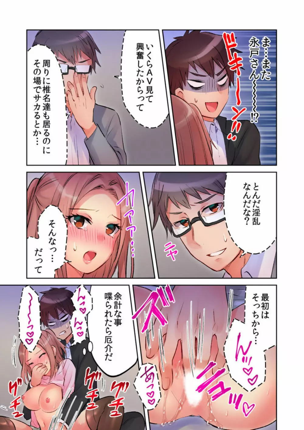 みんなでAV鑑賞中にうっかり泥酔エッチ!! ~暗闇の中で姉ちゃんの友達のおっぱいと思って揉んでたら実は姉ちゃんのだった~ 1-2 Page.36