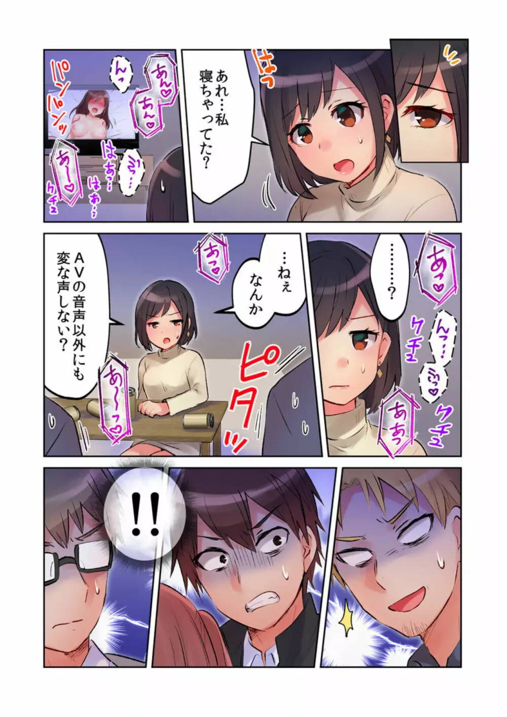 みんなでAV鑑賞中にうっかり泥酔エッチ!! ~暗闇の中で姉ちゃんの友達のおっぱいと思って揉んでたら実は姉ちゃんのだった~ 1-2 Page.38