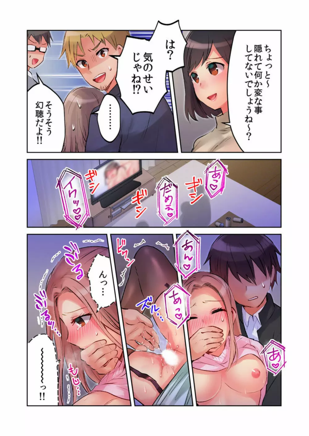 みんなでAV鑑賞中にうっかり泥酔エッチ!! ~暗闇の中で姉ちゃんの友達のおっぱいと思って揉んでたら実は姉ちゃんのだった~ 1-2 Page.39