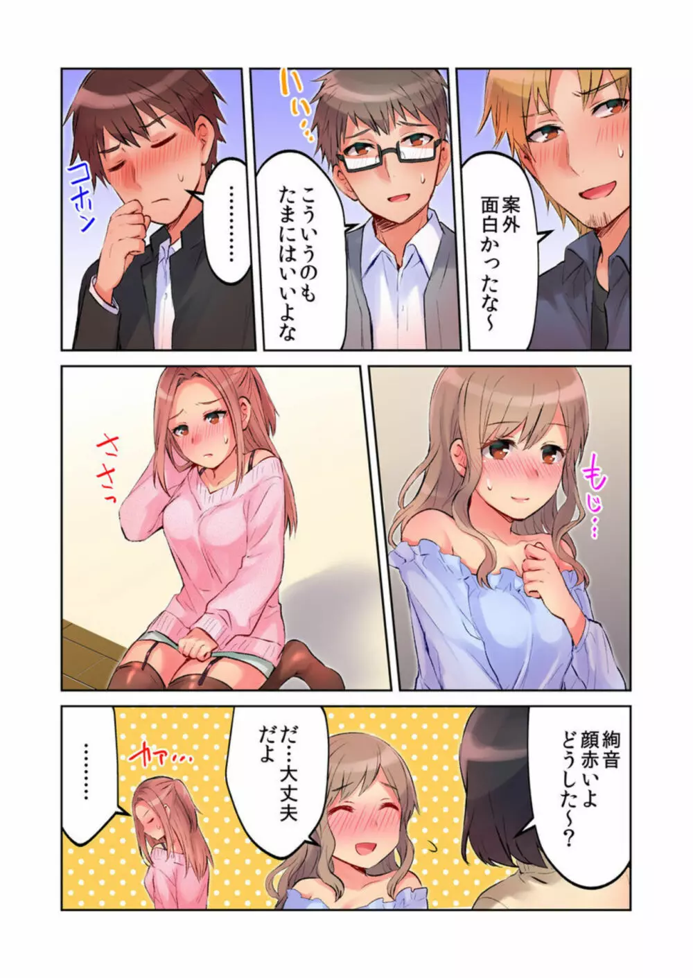 みんなでAV鑑賞中にうっかり泥酔エッチ!! ~暗闇の中で姉ちゃんの友達のおっぱいと思って揉んでたら実は姉ちゃんのだった~ 1-2 Page.44