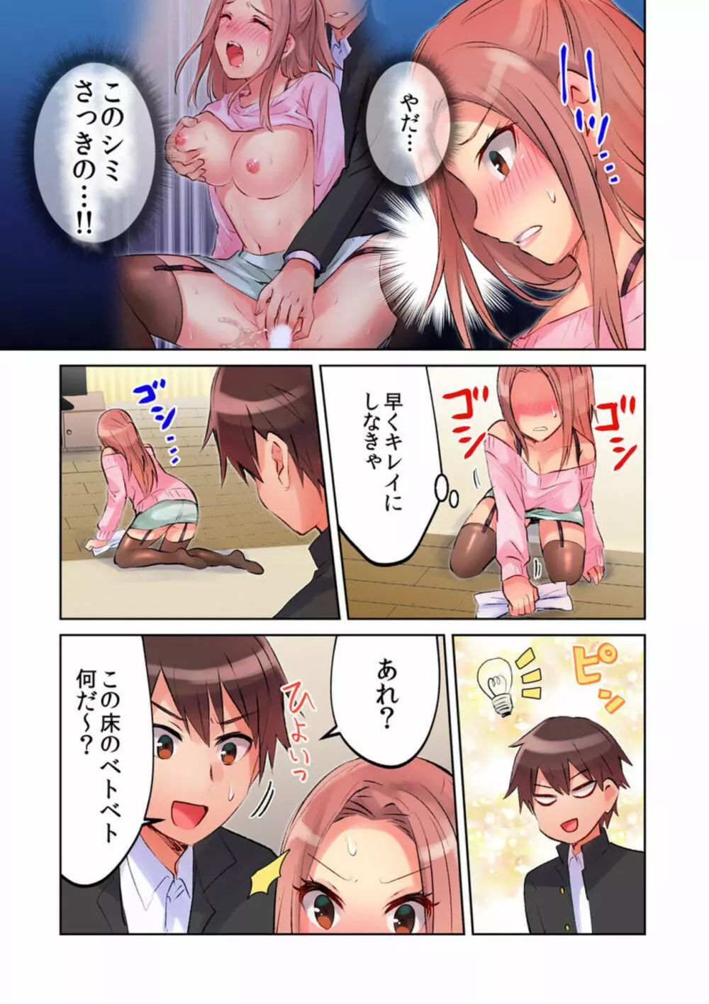 みんなでAV鑑賞中にうっかり泥酔エッチ!! ~暗闇の中で姉ちゃんの友達のおっぱいと思って揉んでたら実は姉ちゃんのだった~ 1-2 Page.46