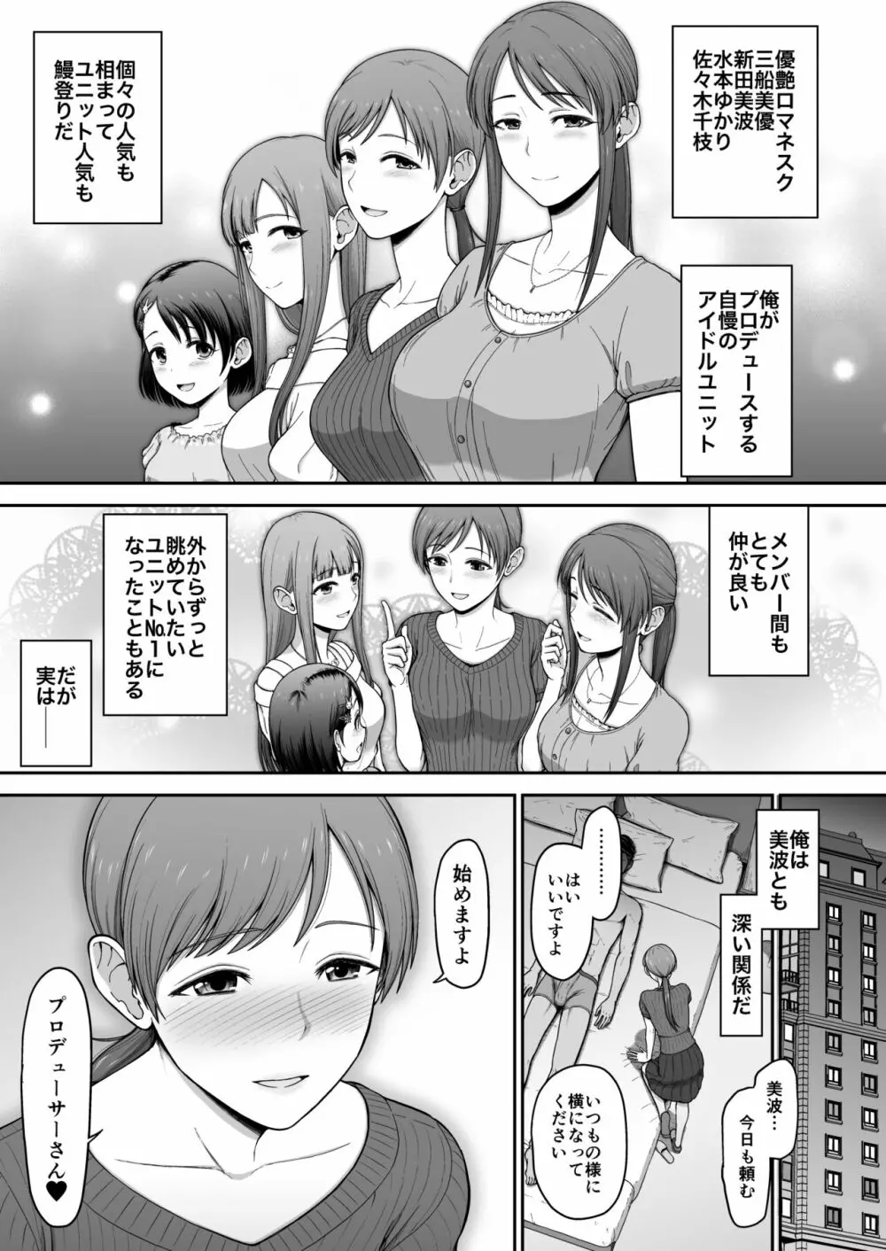 優艶ロマネスク本 Page.14
