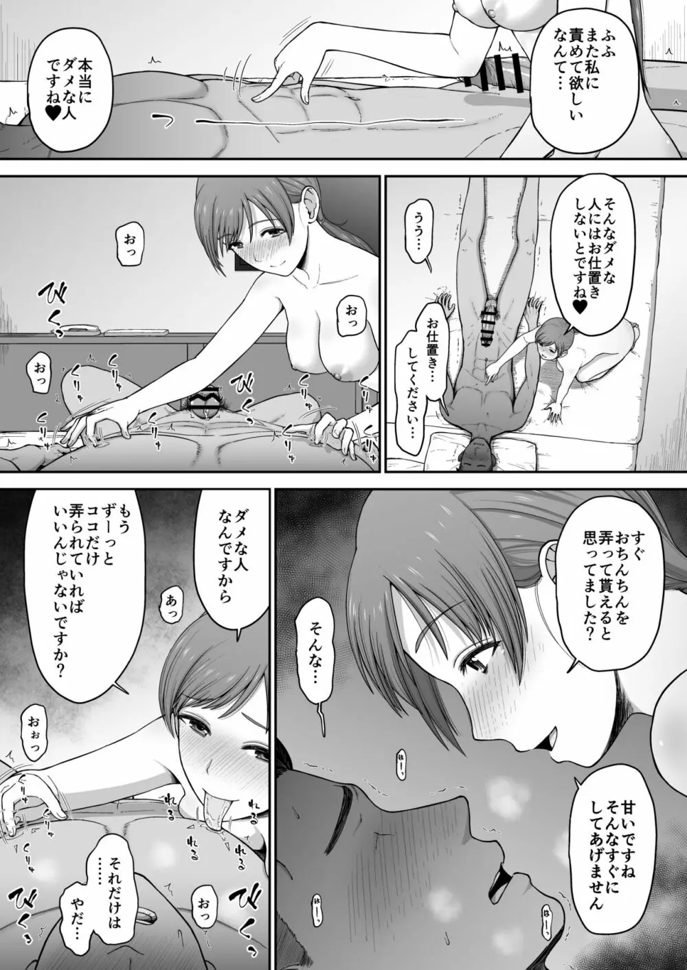 優艶ロマネスク本 Page.15