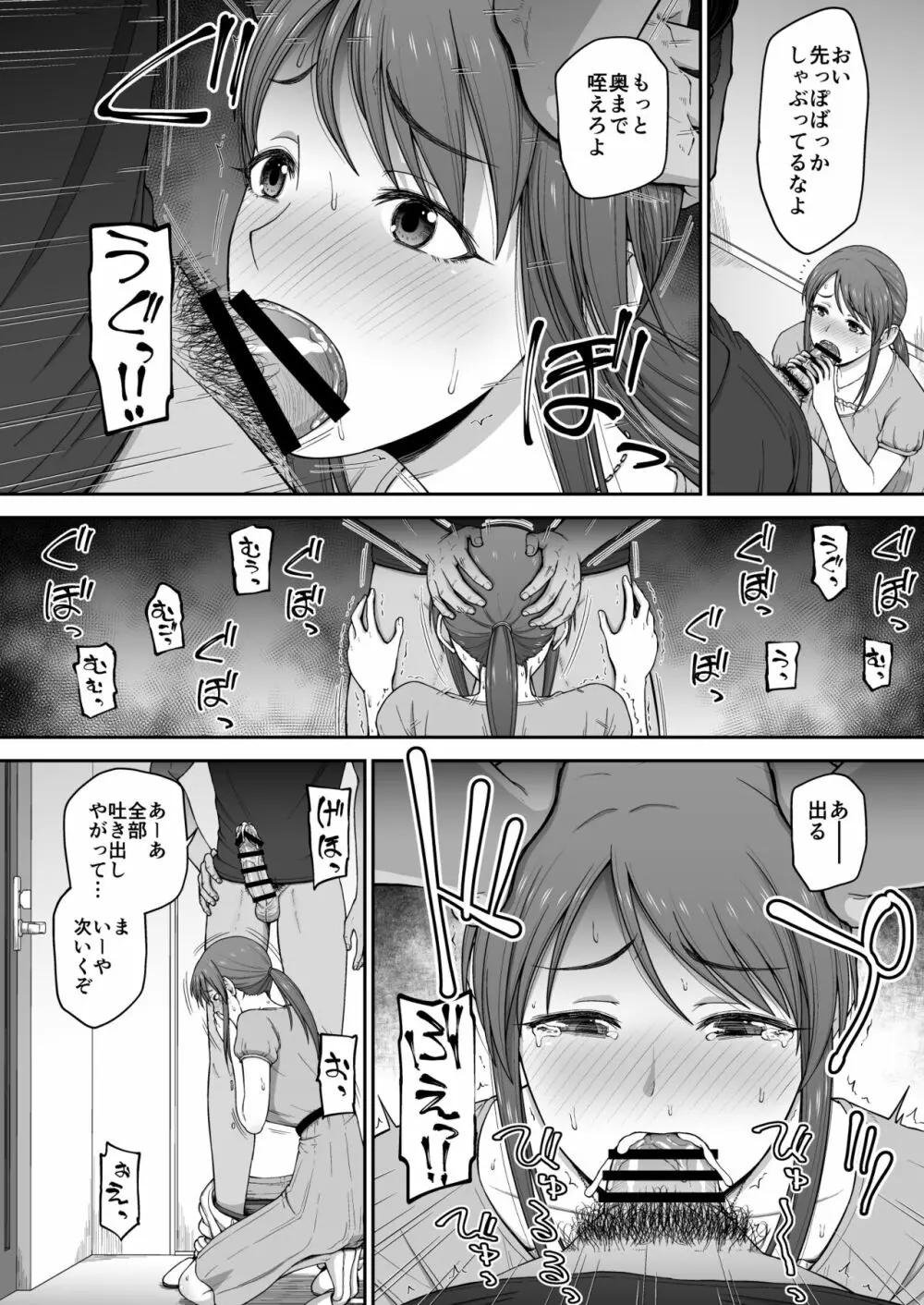 優艶ロマネスク本 Page.21