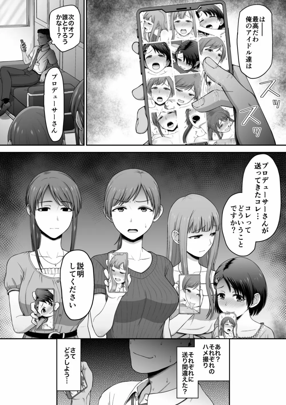 優艶ロマネスク本 Page.29