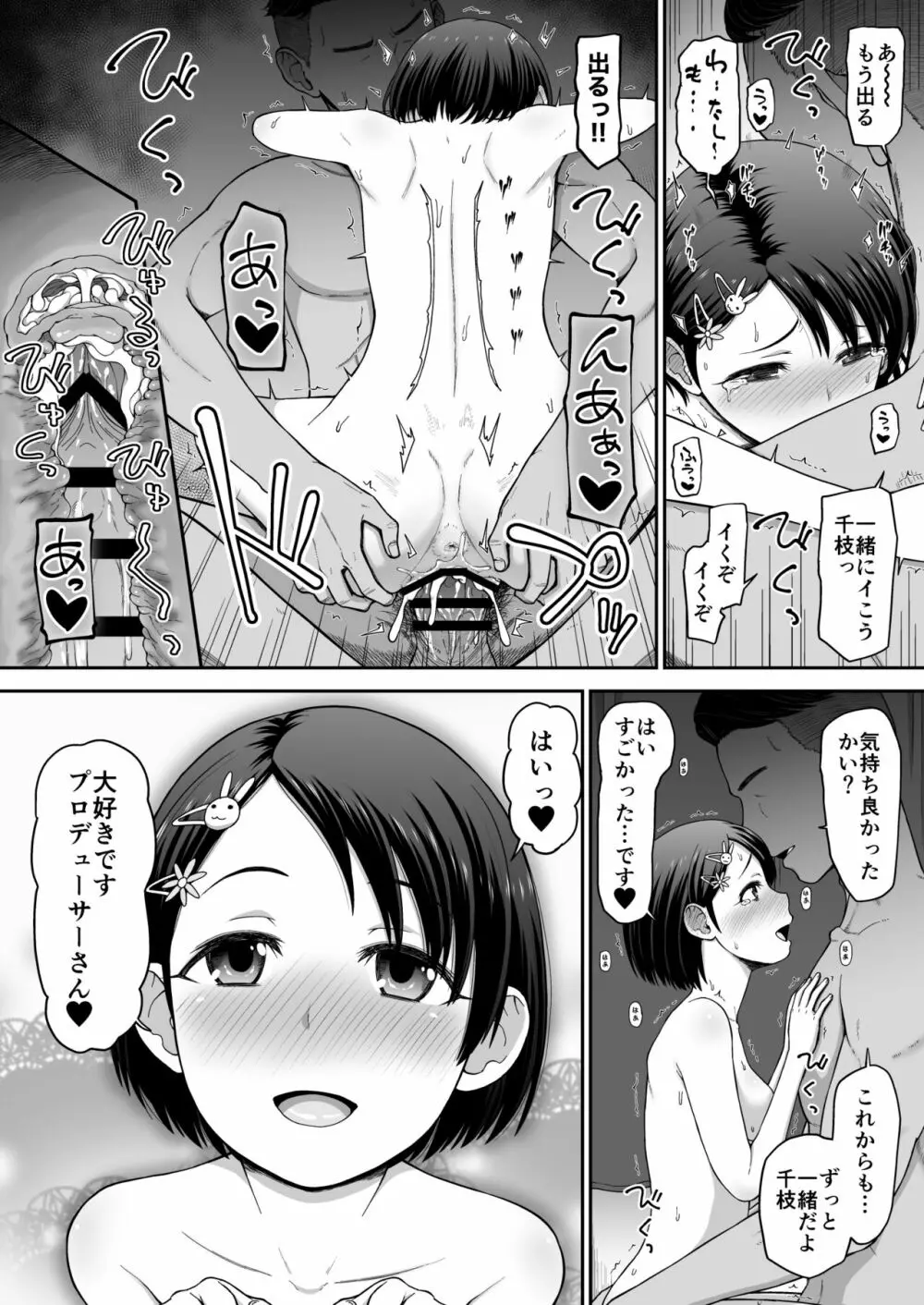 優艶ロマネスク本 Page.7