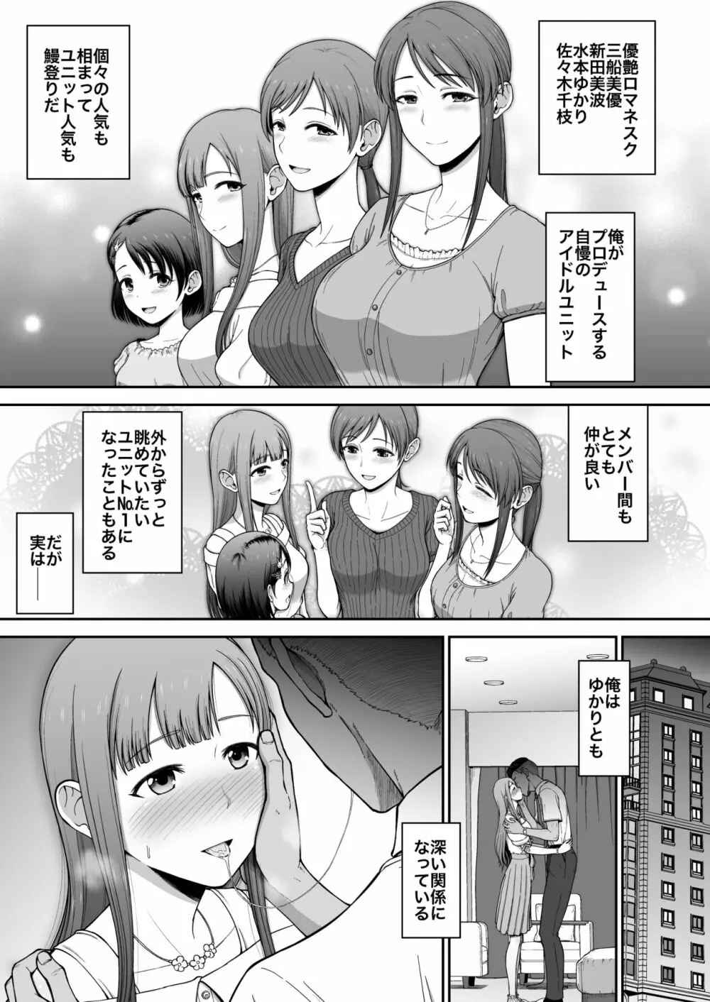 優艶ロマネスク本 Page.8