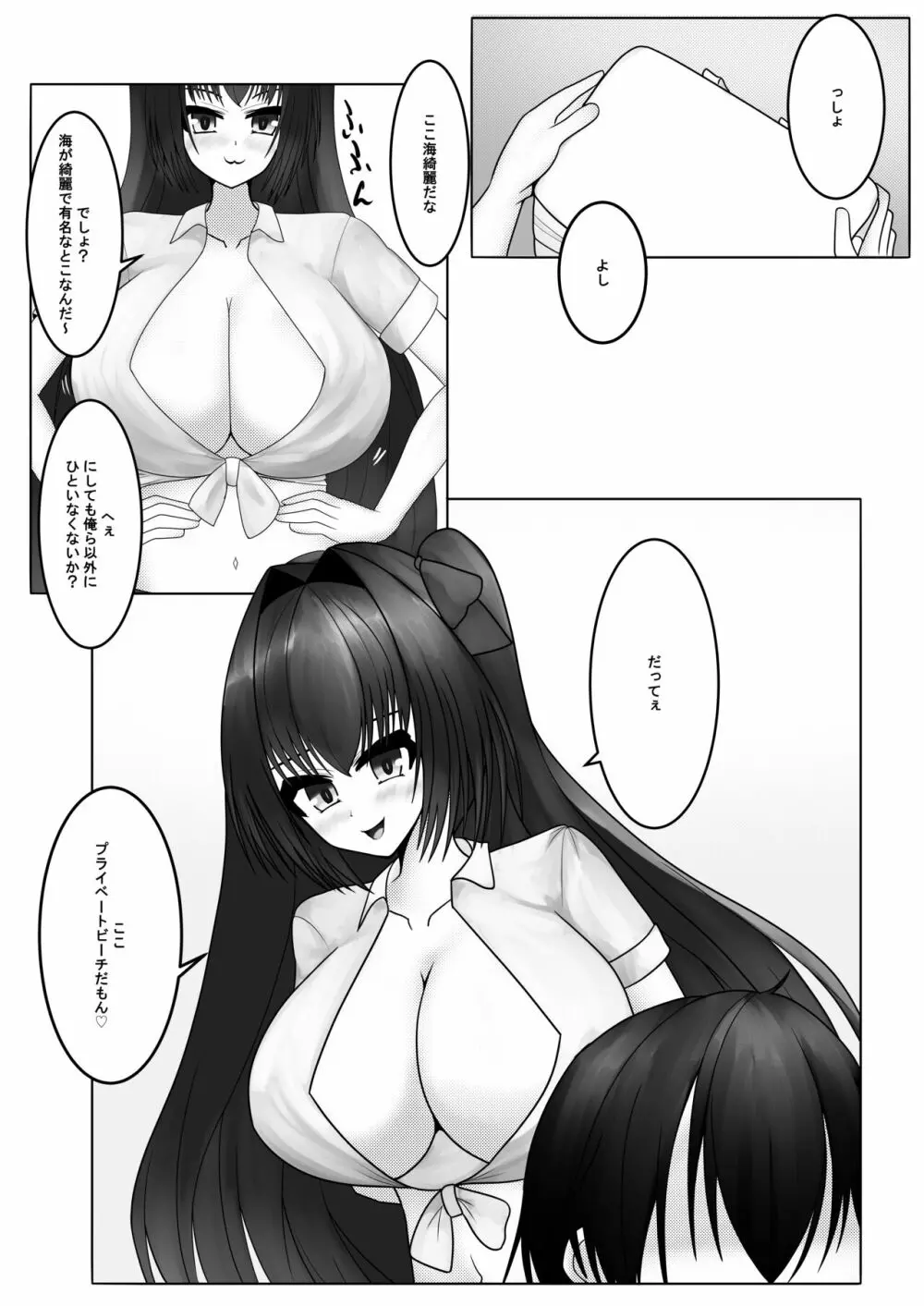 早く搾ってっ!ミルク漏れちゃう♡2 Page.8