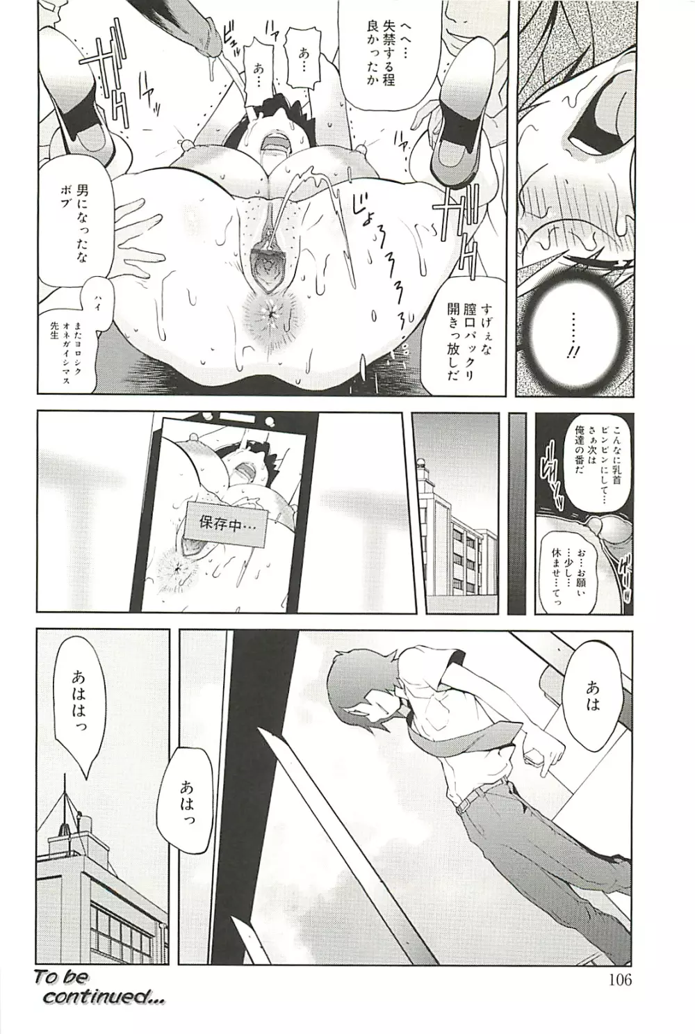 組曲 蜜乳 2 Page.106