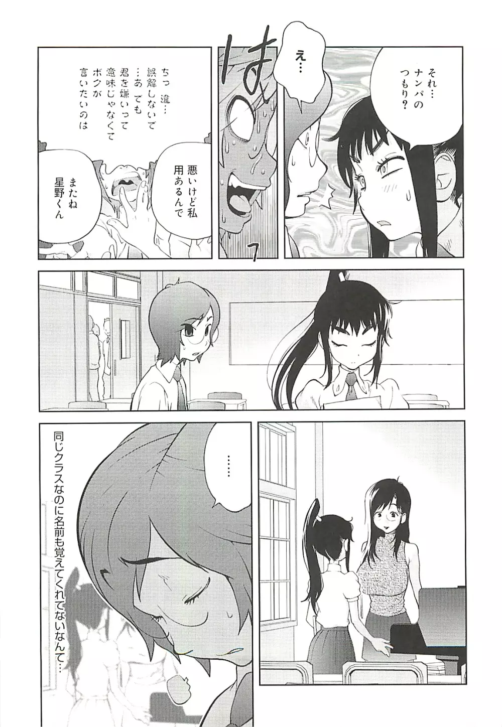 組曲 蜜乳 2 Page.11