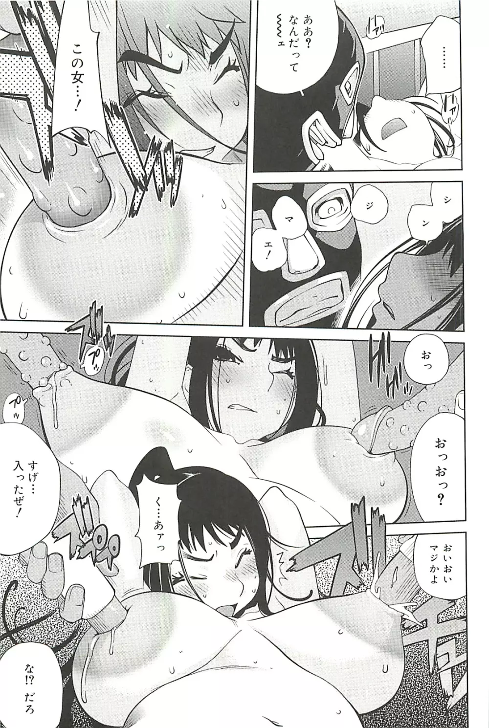 組曲 蜜乳 2 Page.139