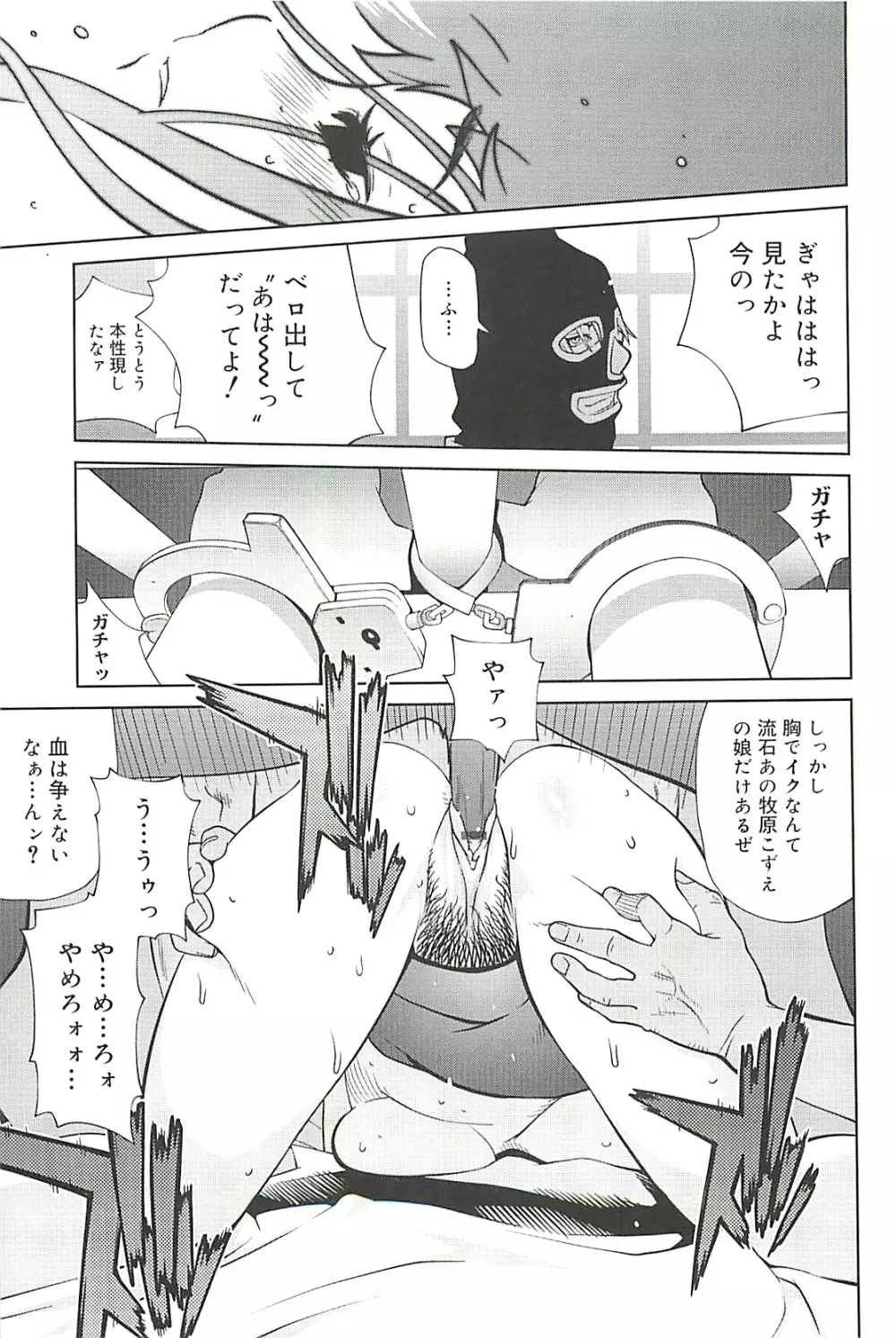 組曲 蜜乳 2 Page.141