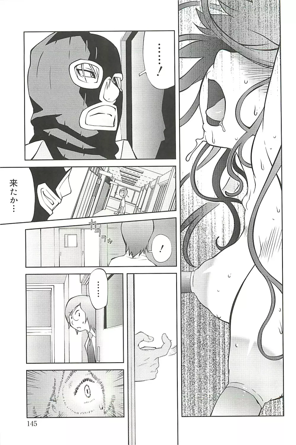 組曲 蜜乳 2 Page.145