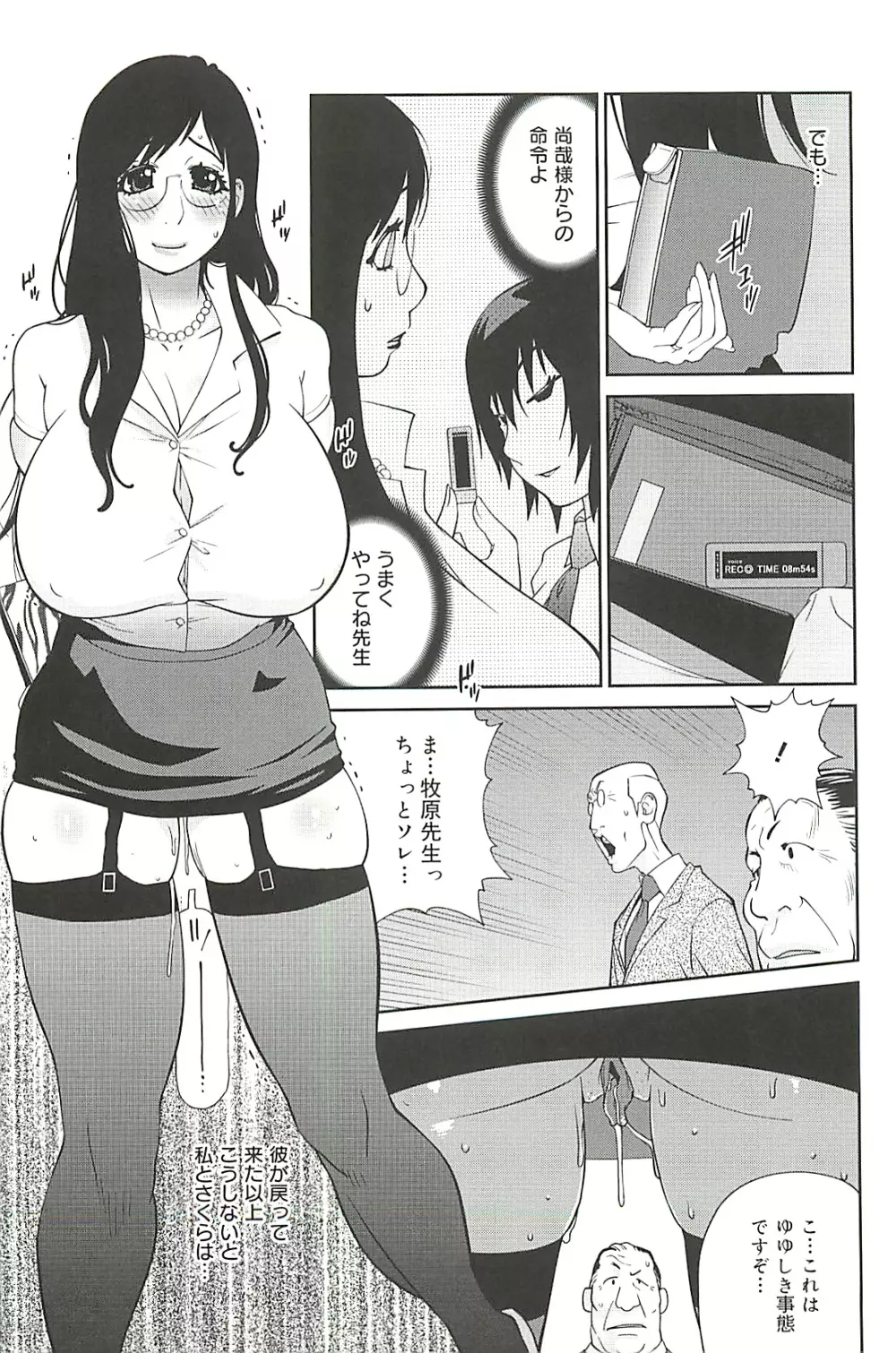 組曲 蜜乳 2 Page.153