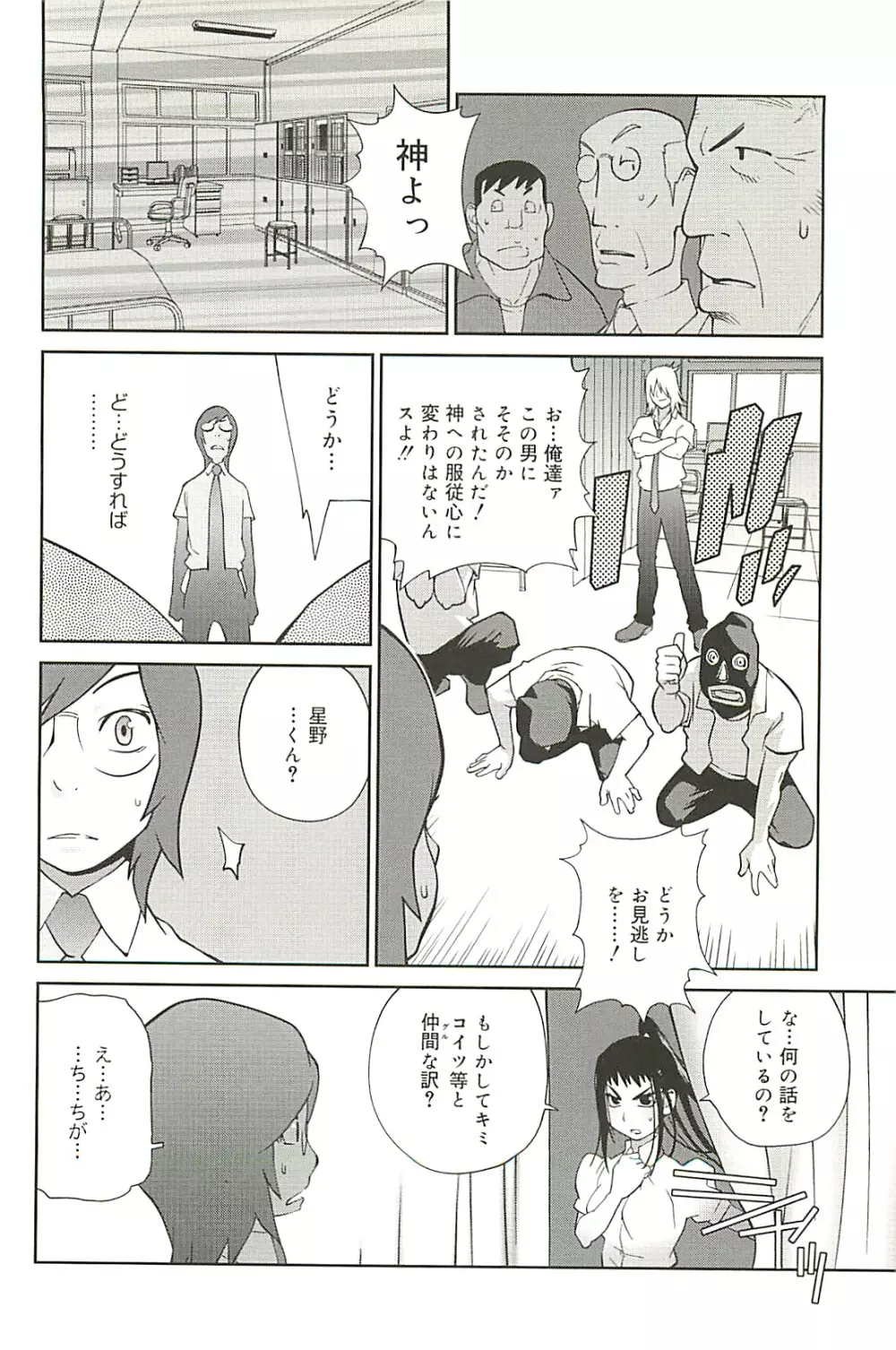 組曲 蜜乳 2 Page.154