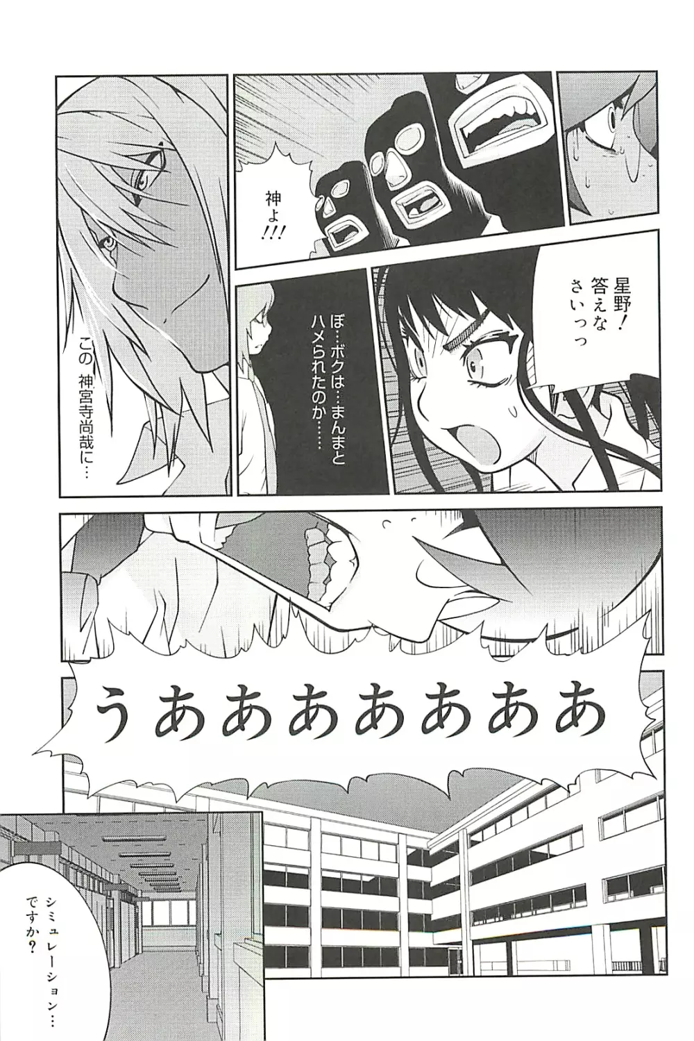 組曲 蜜乳 2 Page.155