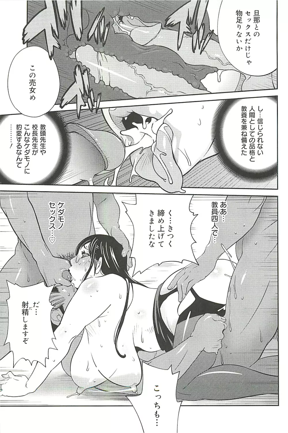 組曲 蜜乳 2 Page.163