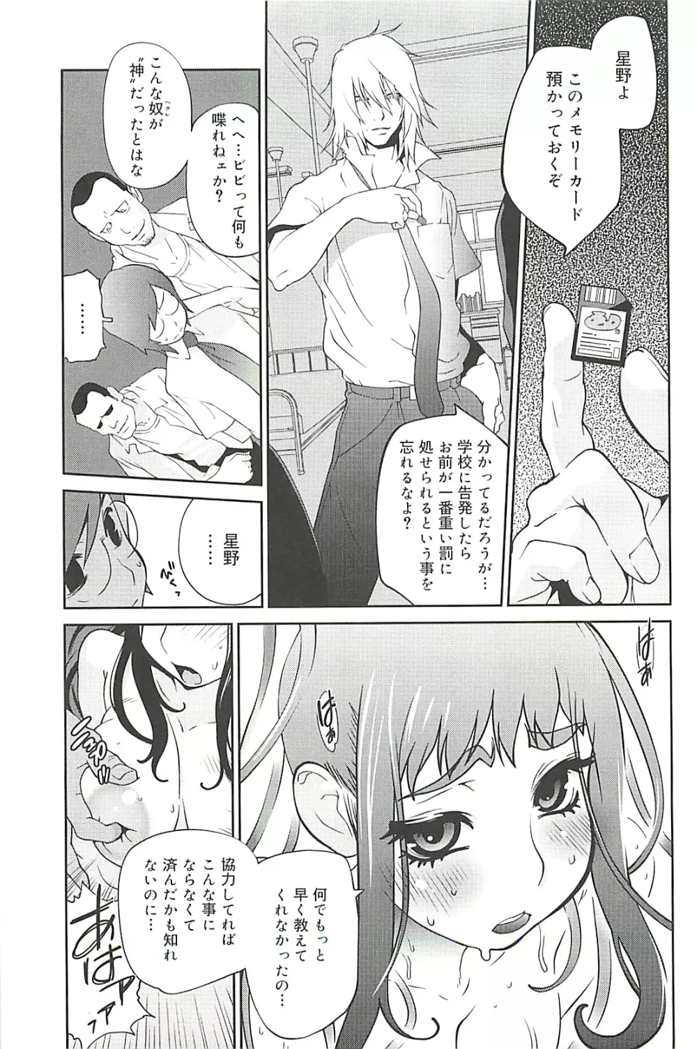 組曲 蜜乳 2 Page.167