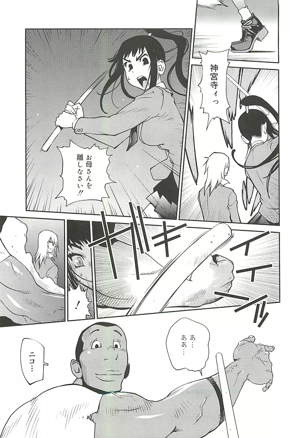 組曲 蜜乳 2 Page.199