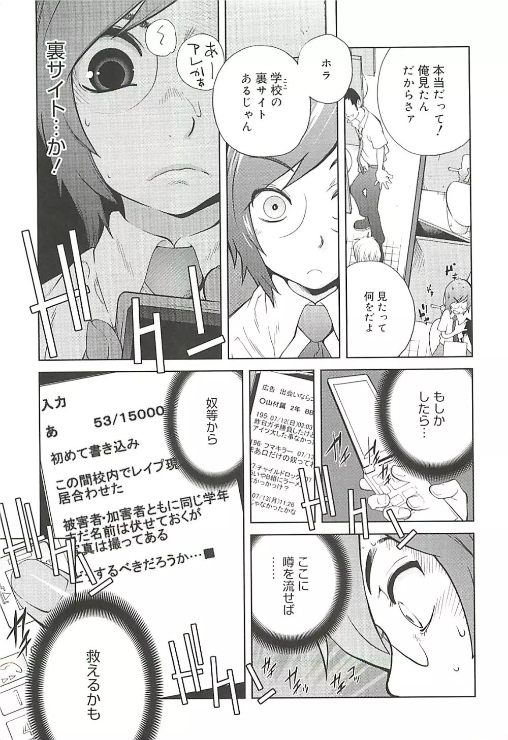 組曲 蜜乳 2 Page.29