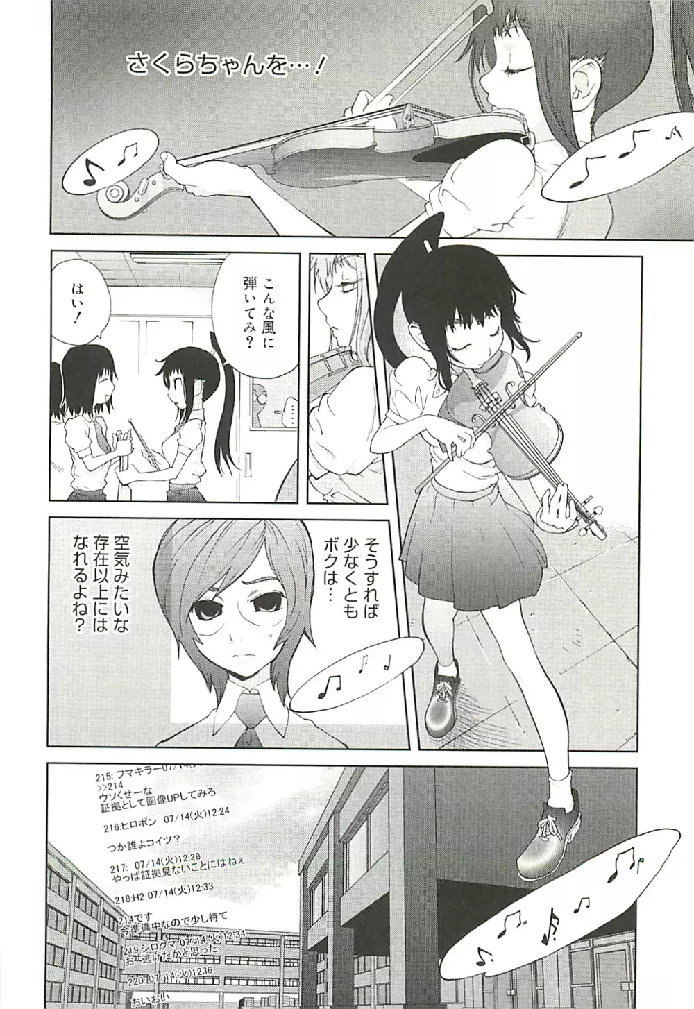 組曲 蜜乳 2 Page.30