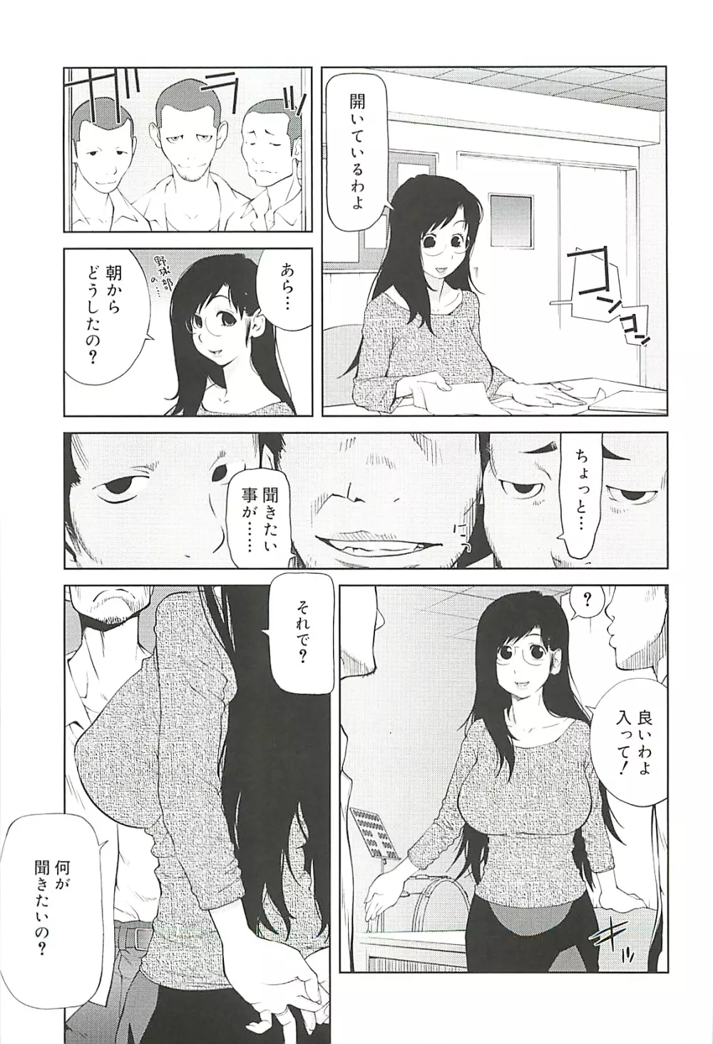 組曲 蜜乳 2 Page.55