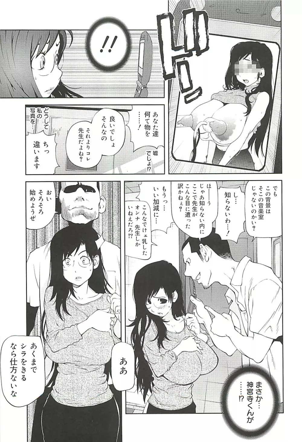 組曲 蜜乳 2 Page.57