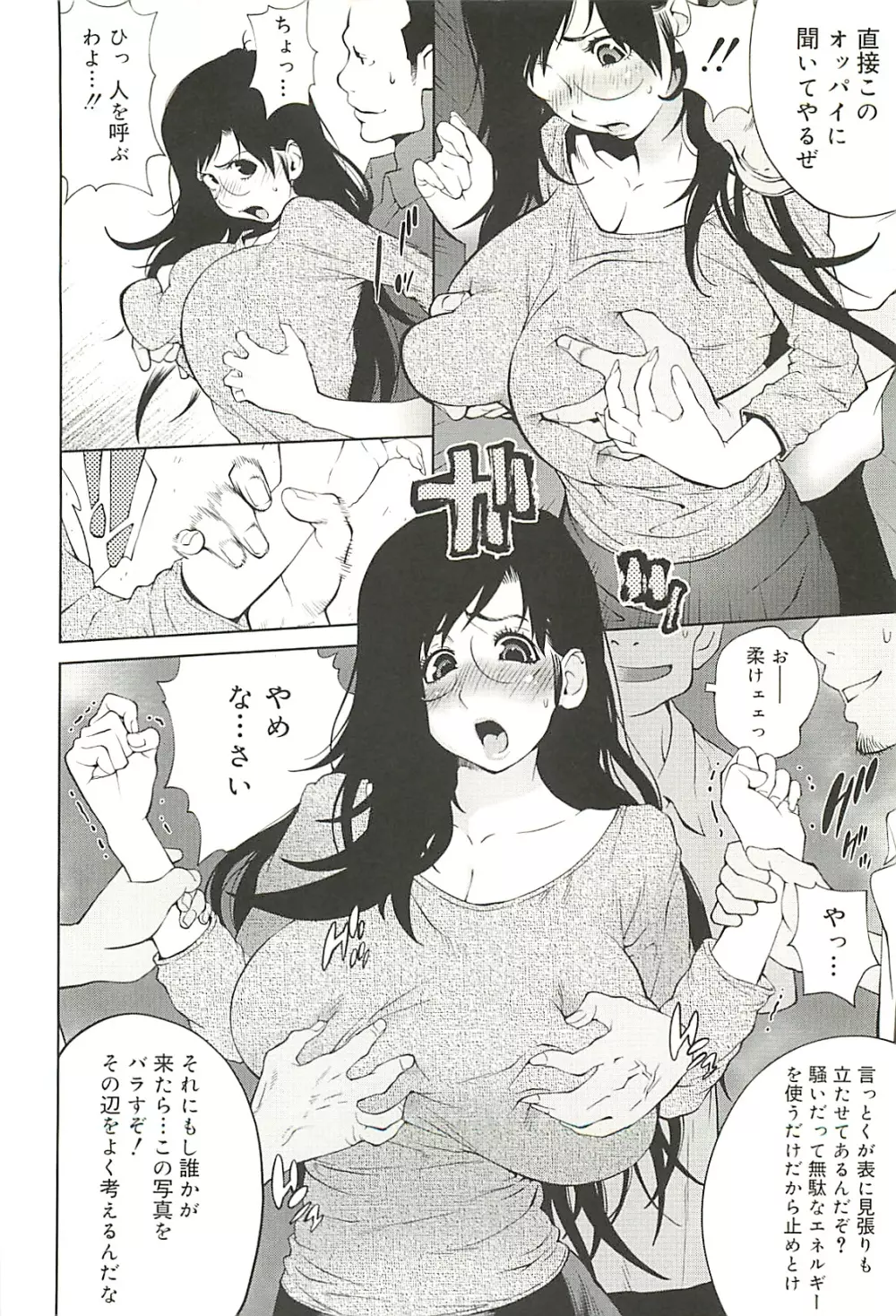 組曲 蜜乳 2 Page.58