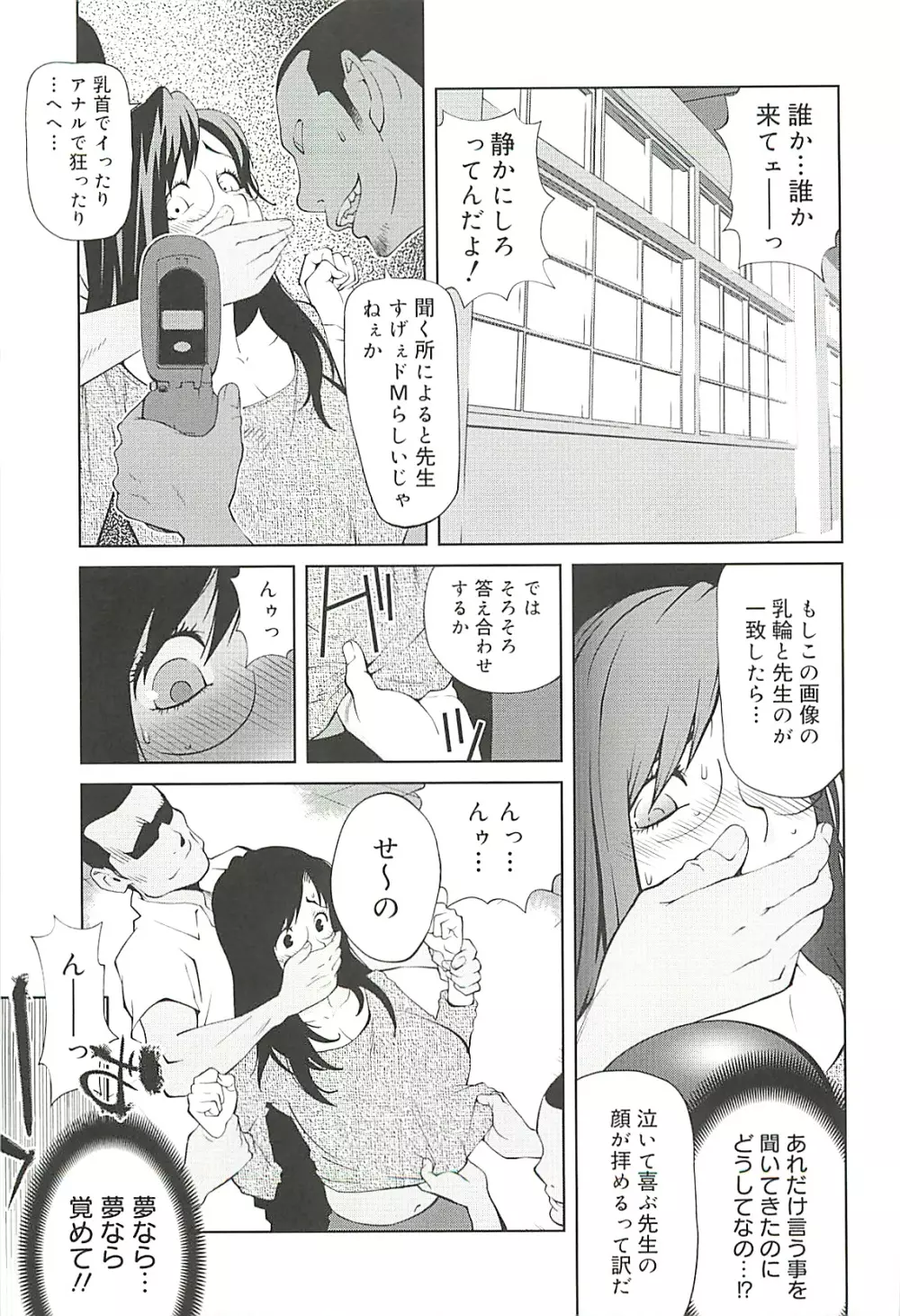 組曲 蜜乳 2 Page.59