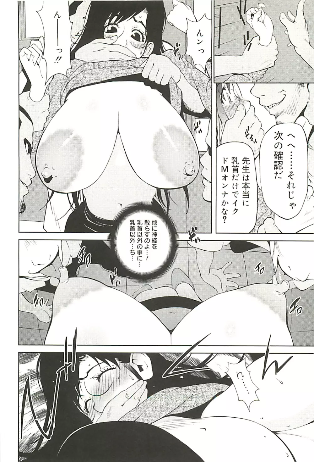 組曲 蜜乳 2 Page.64