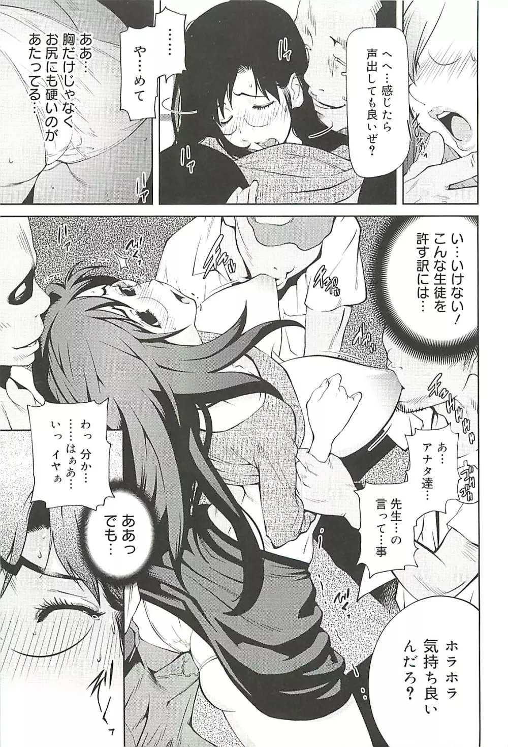 組曲 蜜乳 2 Page.65