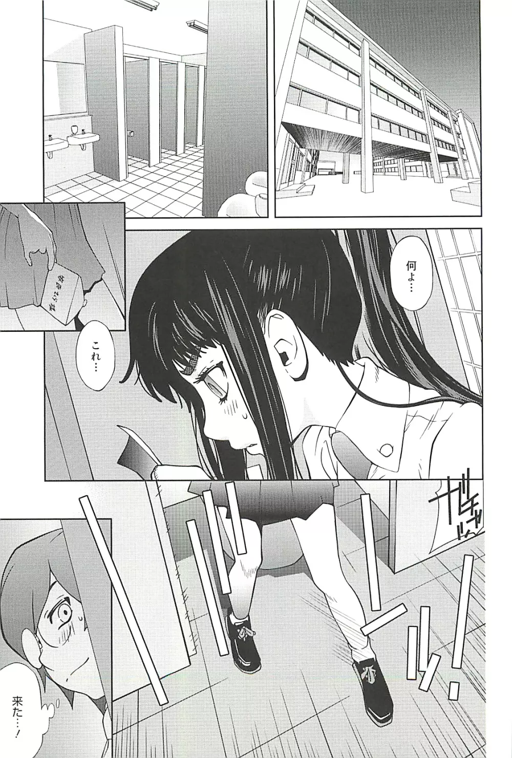 組曲 蜜乳 2 Page.89