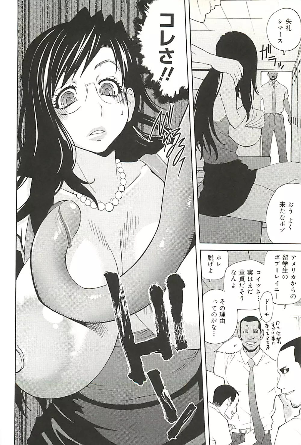 組曲 蜜乳 2 Page.96