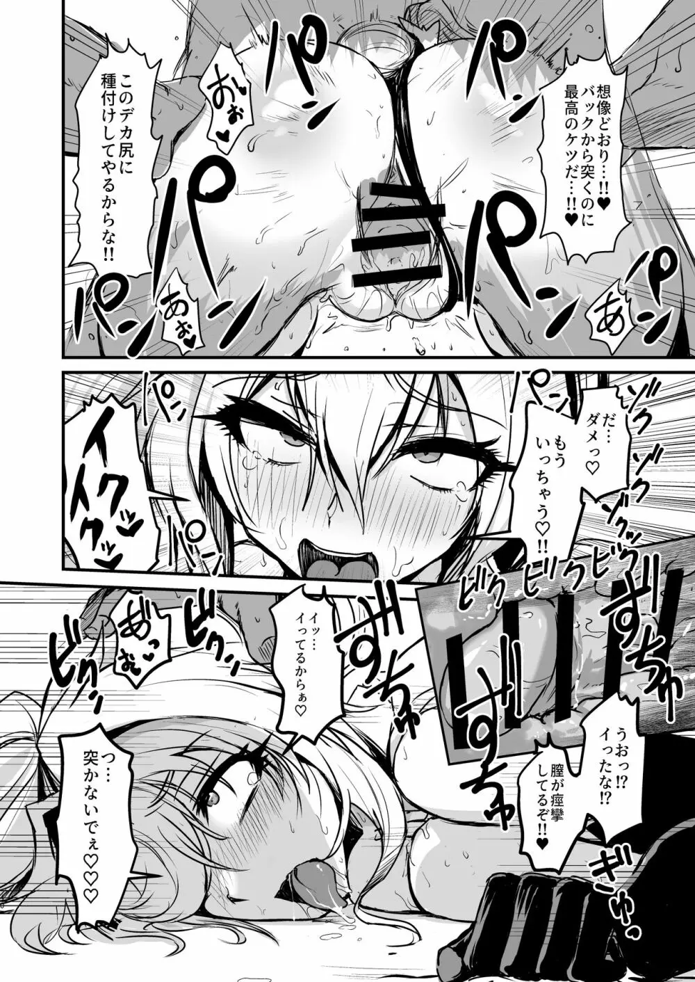 ファンキルのえろほん 2 Page.40