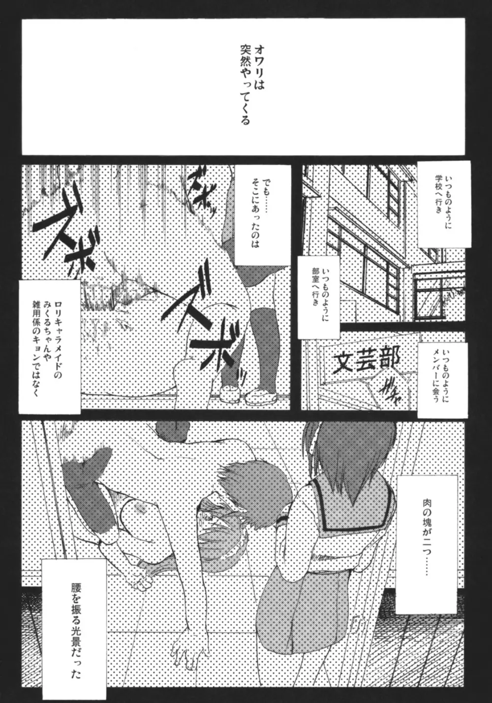 Shangri-La Page.5