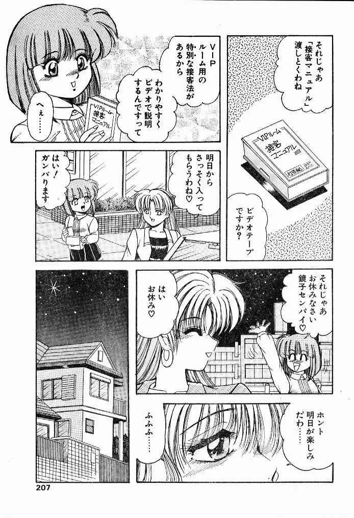 サービスマニュアル Page.5