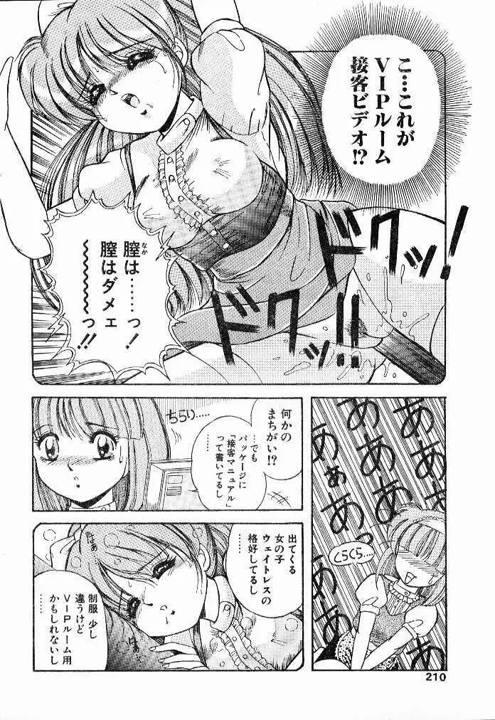 サービスマニュアル Page.8