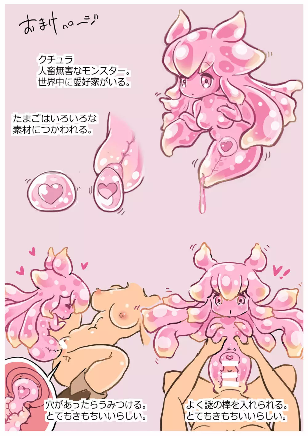 RPGがーるず❤︎［NPC姦の章］１ 注) 2キャラ追加のNPC姦総集編です Page.33