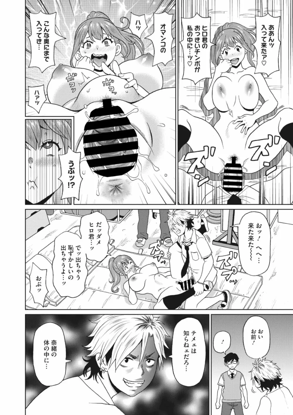 コミックメガストア Vol.7 Page.163