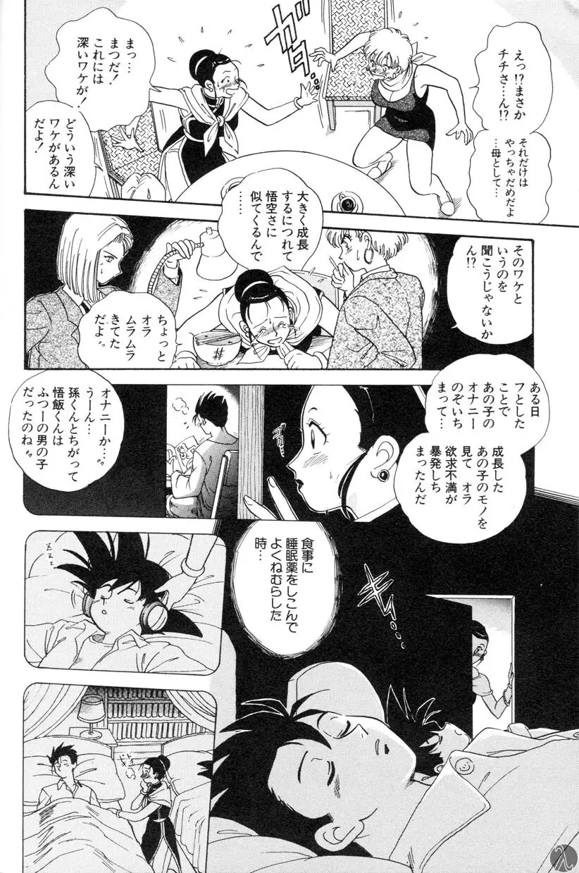 主婦の雑談 Page.10