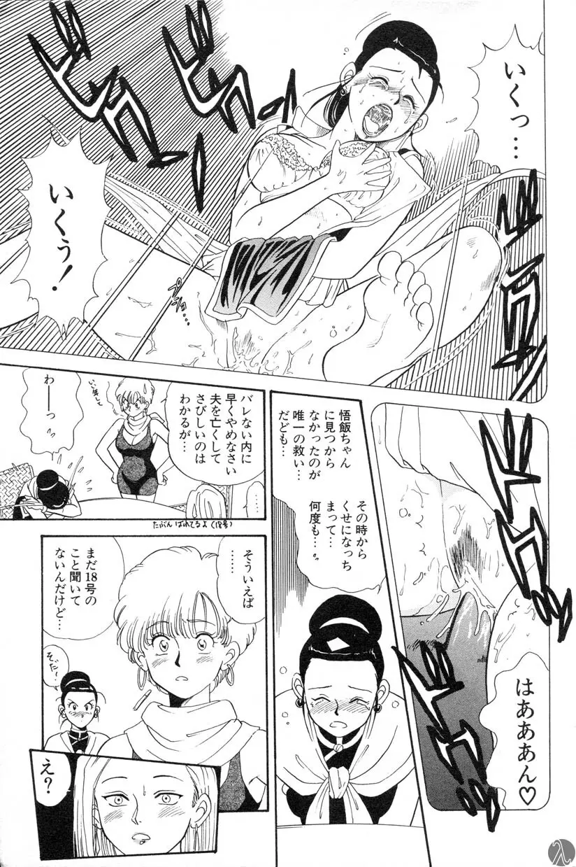 主婦の雑談 Page.13