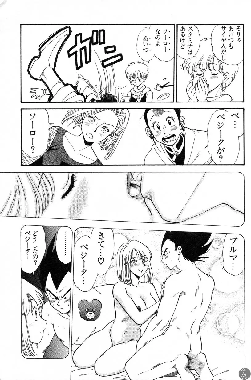 主婦の雑談 Page.5