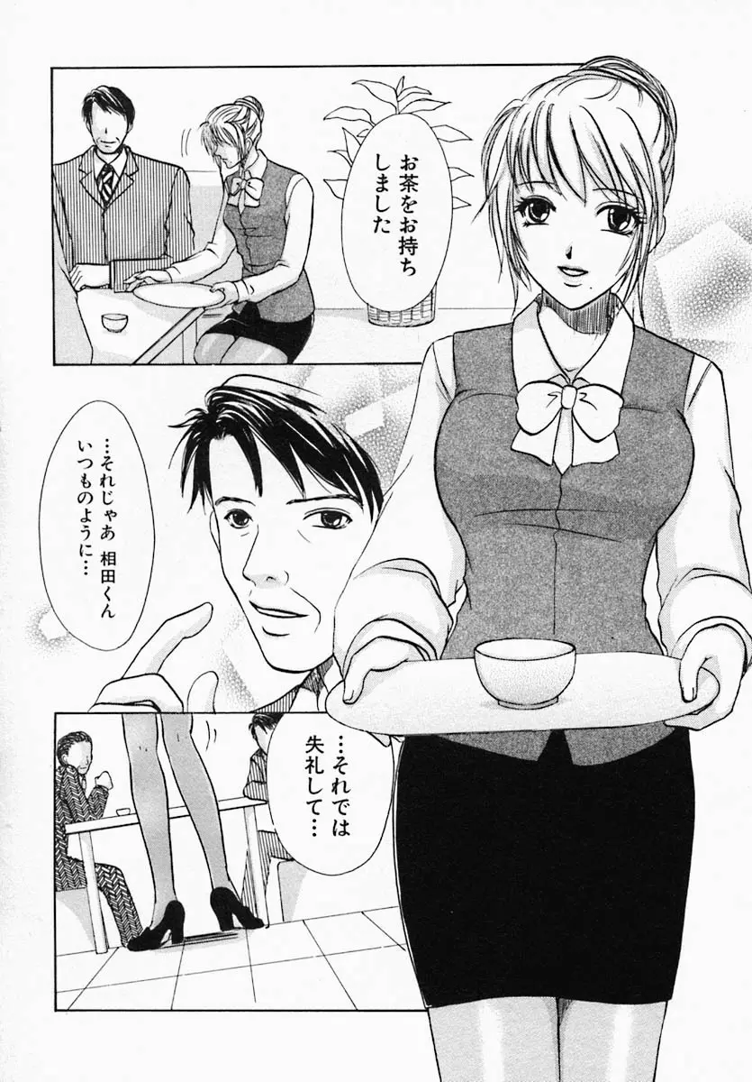 ウツクシイヒト Page.107