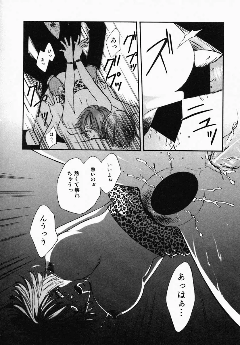 ウツクシイヒト Page.36