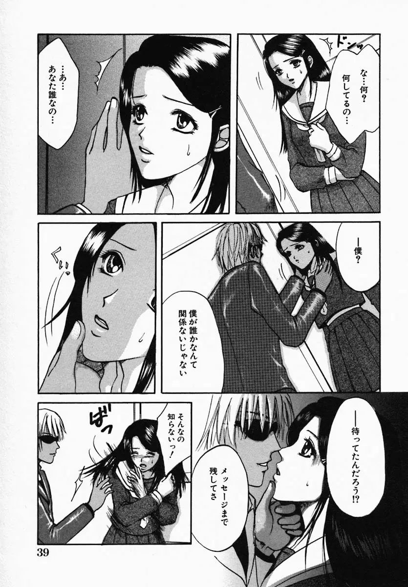 ウツクシイヒト Page.45