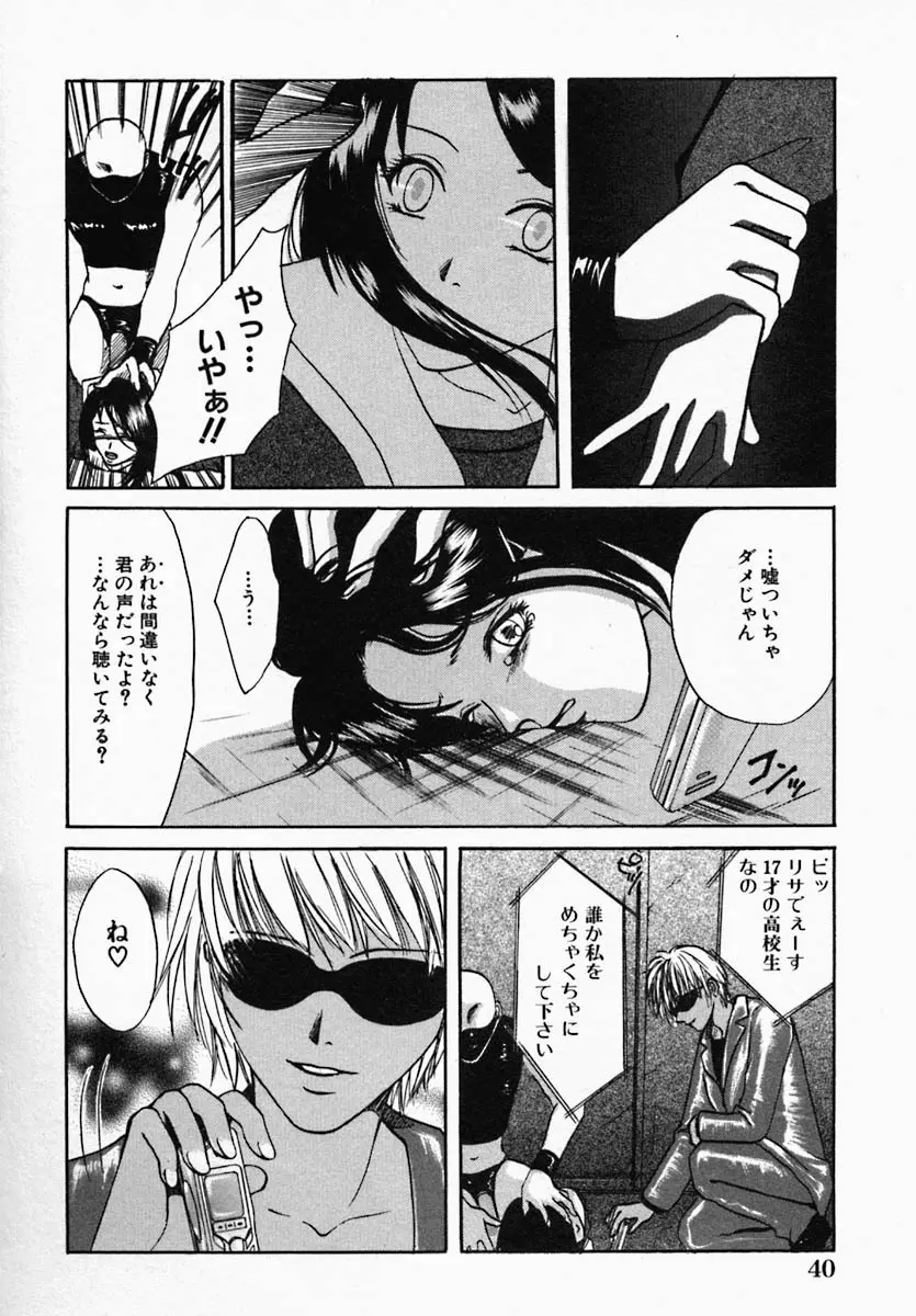 ウツクシイヒト Page.46