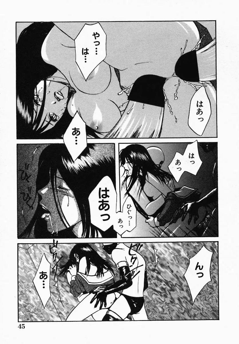 ウツクシイヒト Page.51