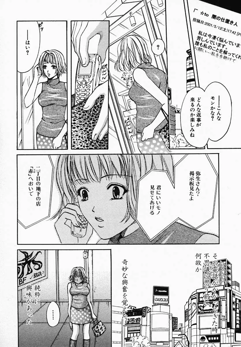 ウツクシイヒト Page.58