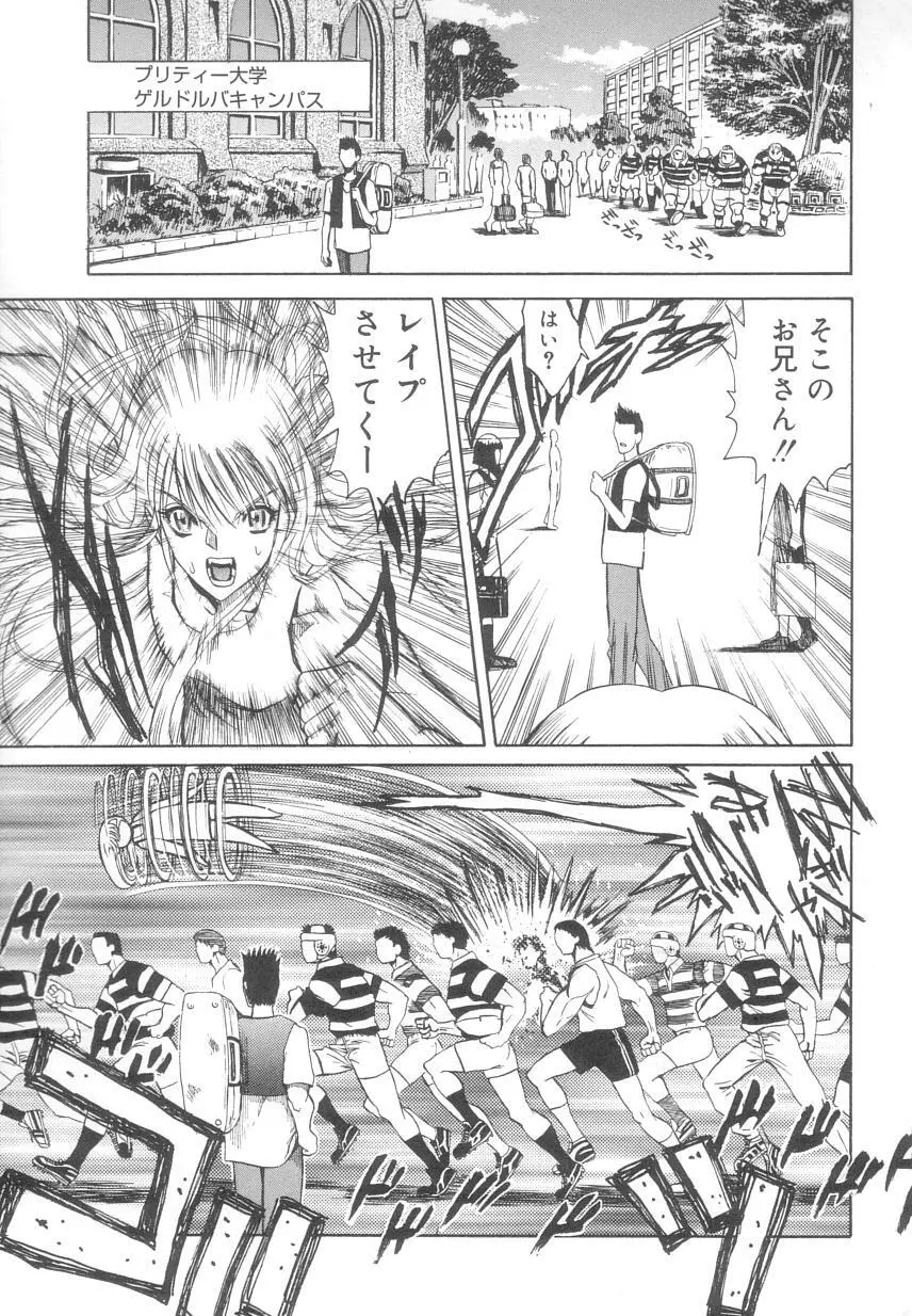 レ研～神速レイパーども～ Page.21